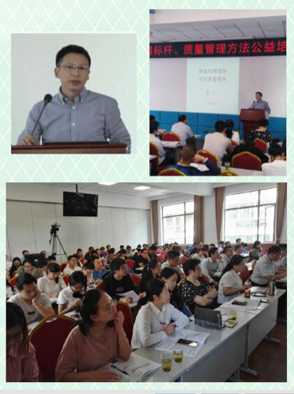 (中国质量协会总工程师李晓飞老师授课)