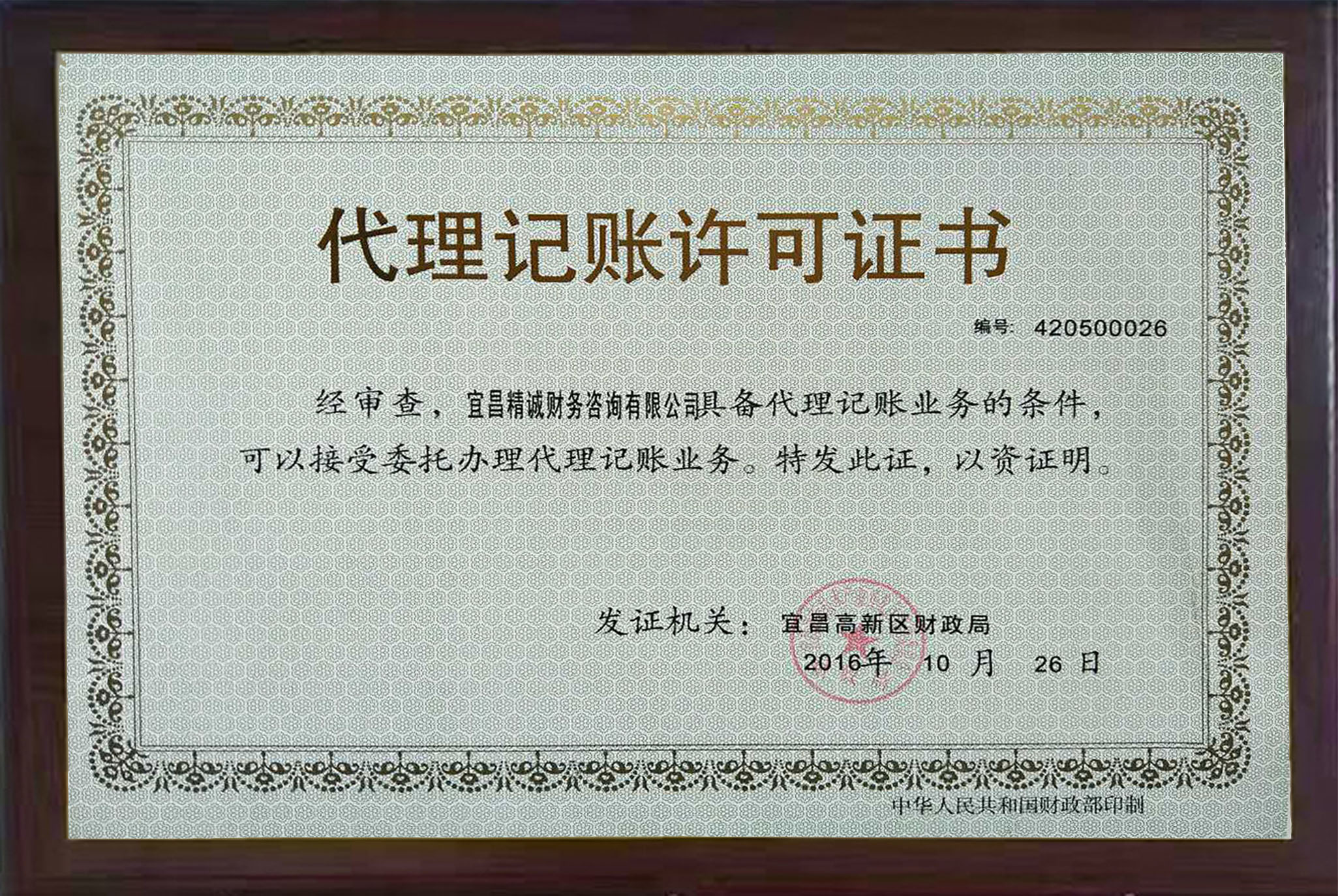 廊坊公司注册新进展：政策解读与实际案例分享